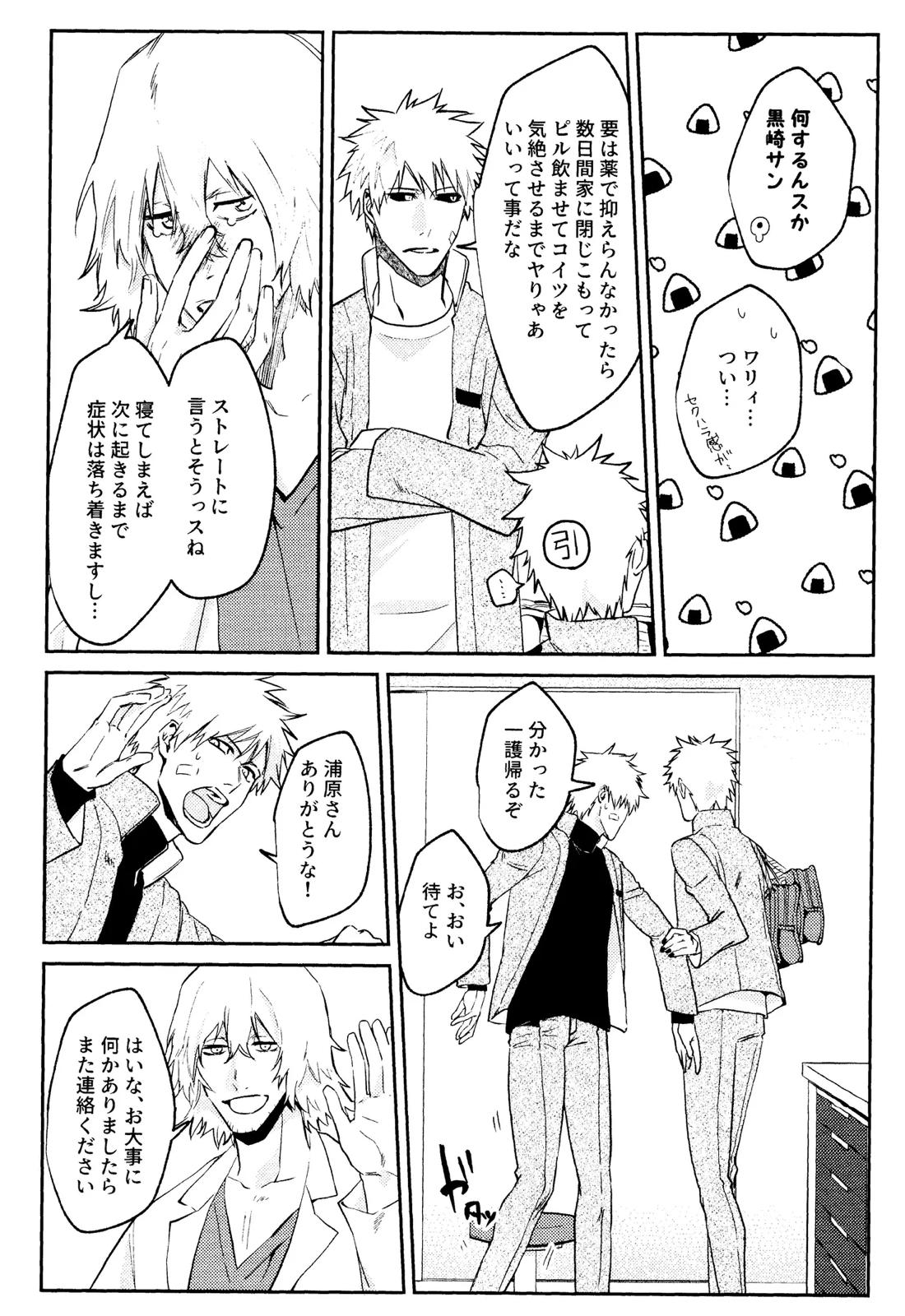 Re TorL 19ページ