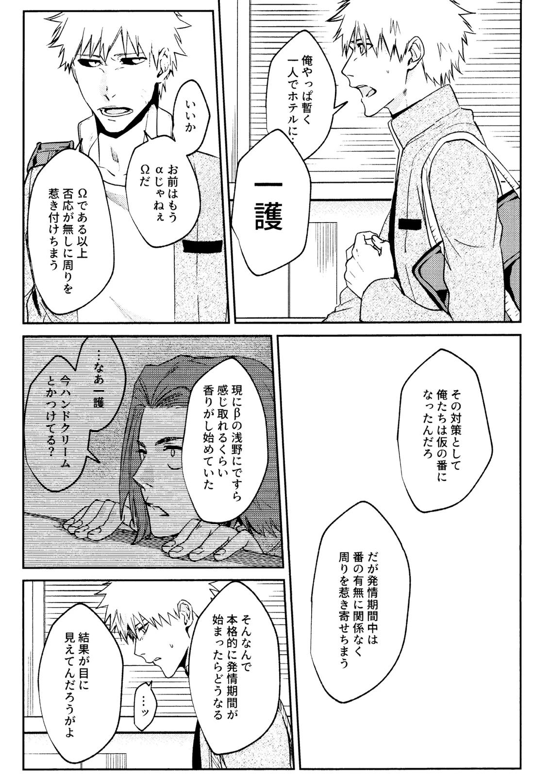 Re TorL 21ページ