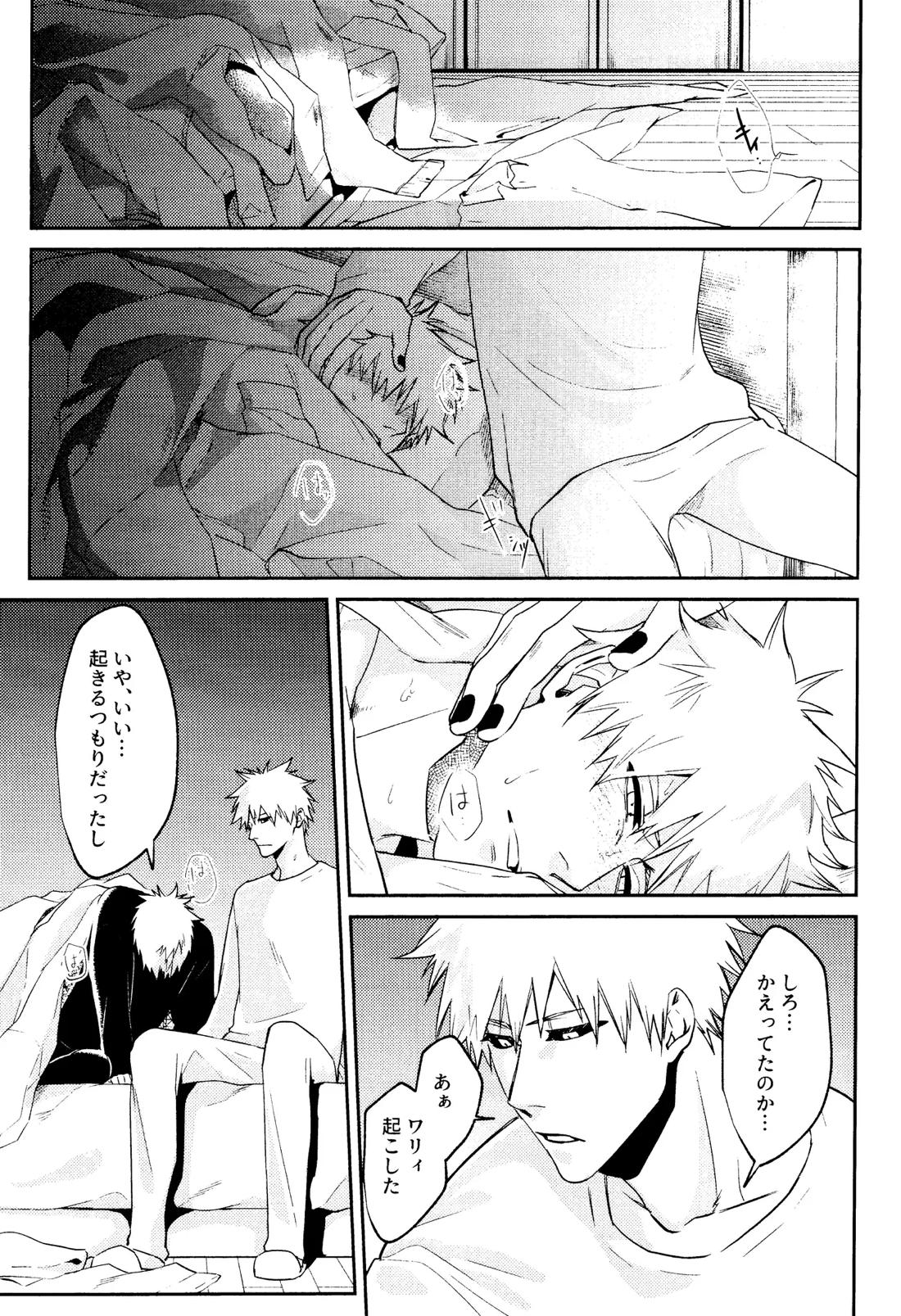 Re TorL 26ページ