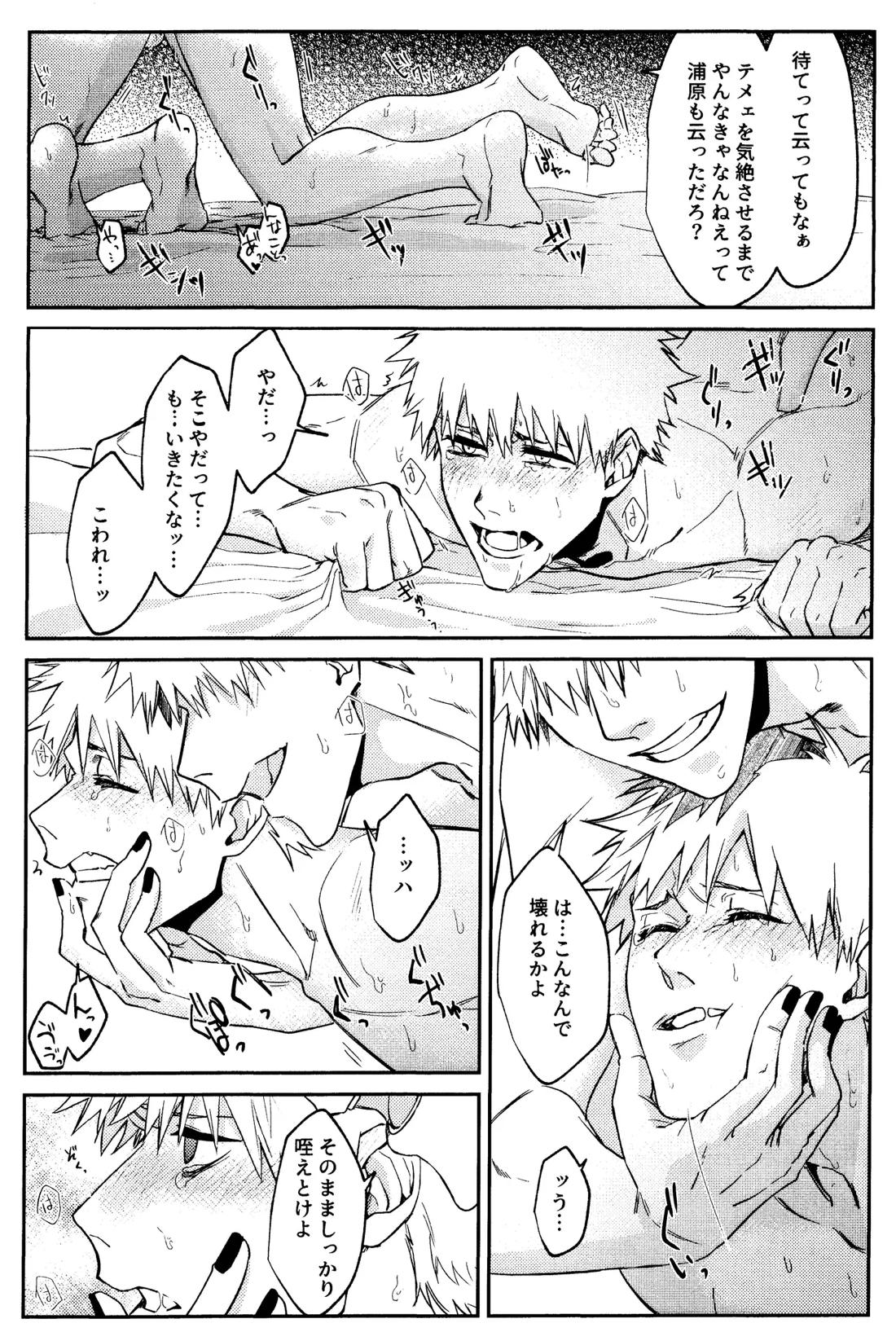 Re TorL 40ページ