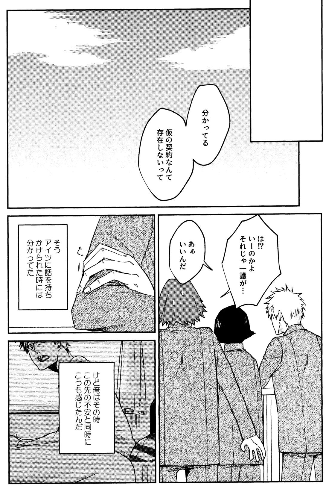 Re TorL 49ページ
