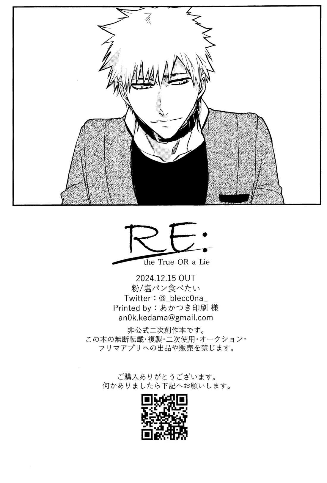 Re TorL 51ページ