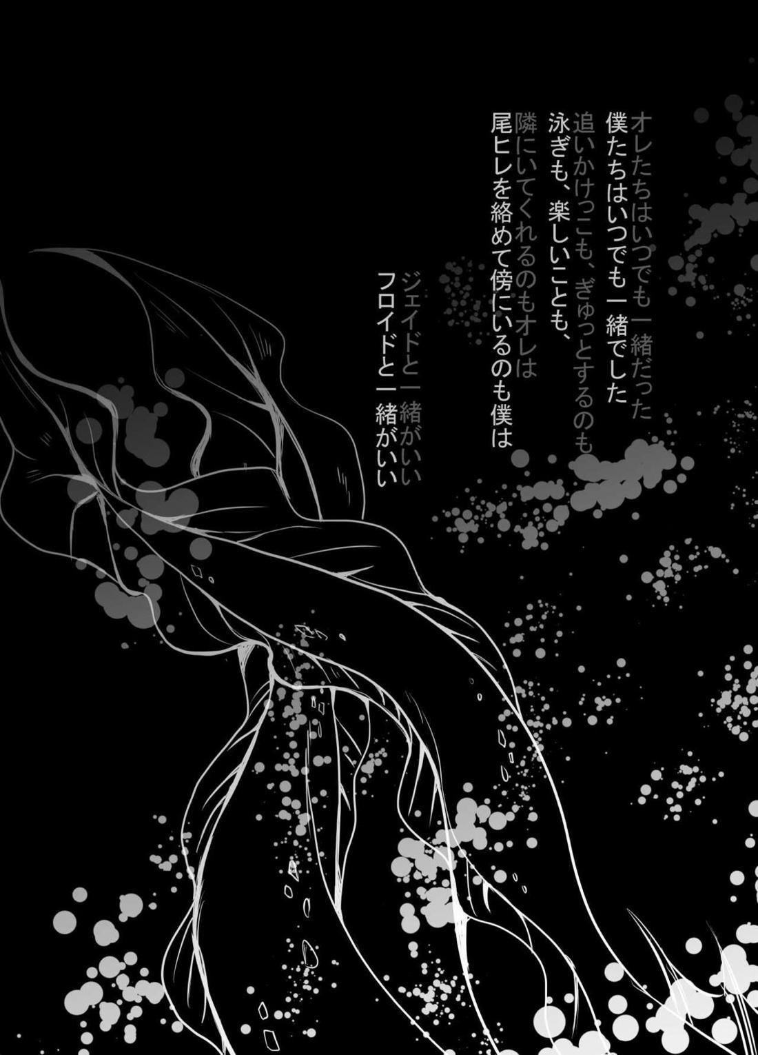 初夜は失敗すると言うけれど 4ページ
