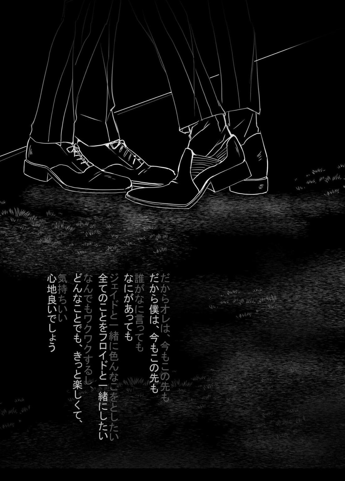 初夜は失敗すると言うけれど 5ページ