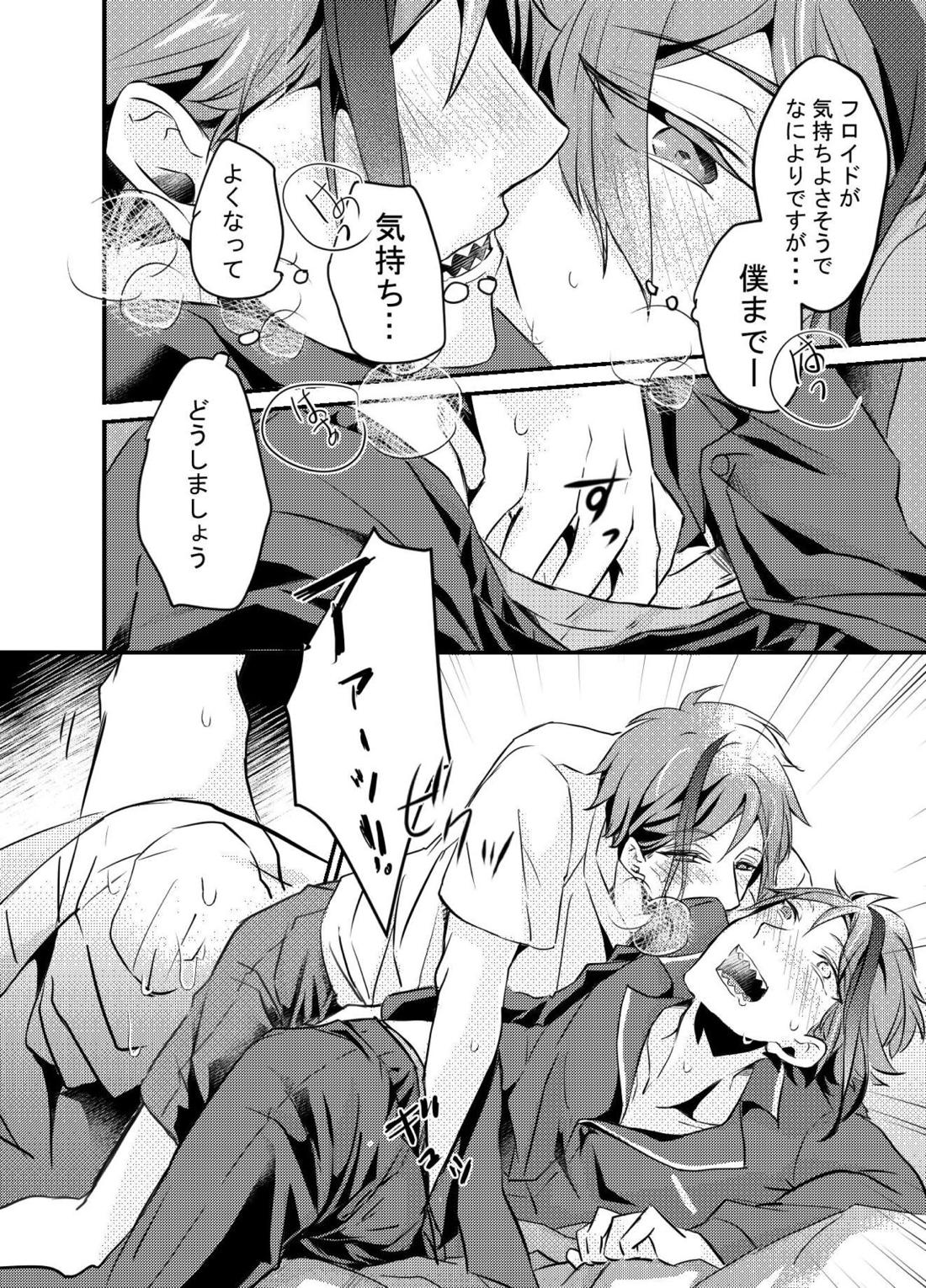 初夜は失敗すると言うけれど 14ページ
