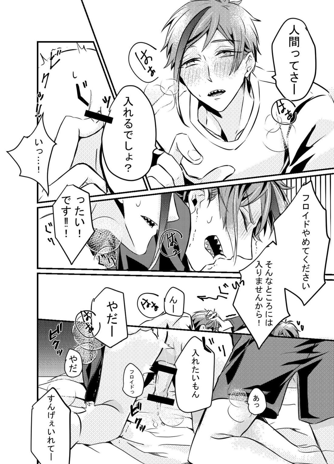 初夜は失敗すると言うけれど 18ページ