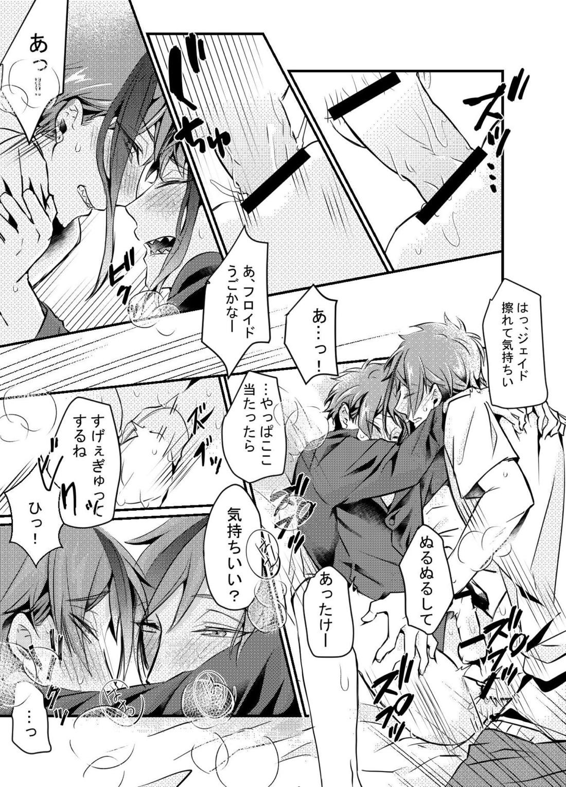 初夜は失敗すると言うけれど 25ページ