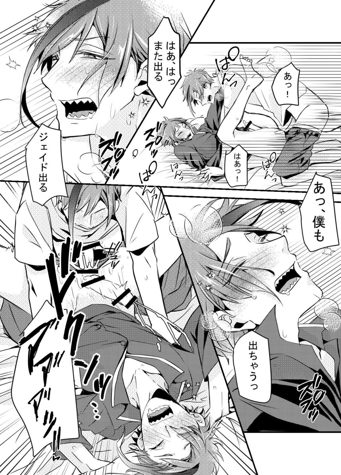 初夜は失敗すると言うけれど 28ページ