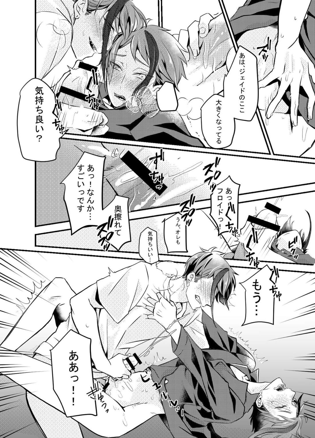 初夜は失敗すると言うけれど 42ページ