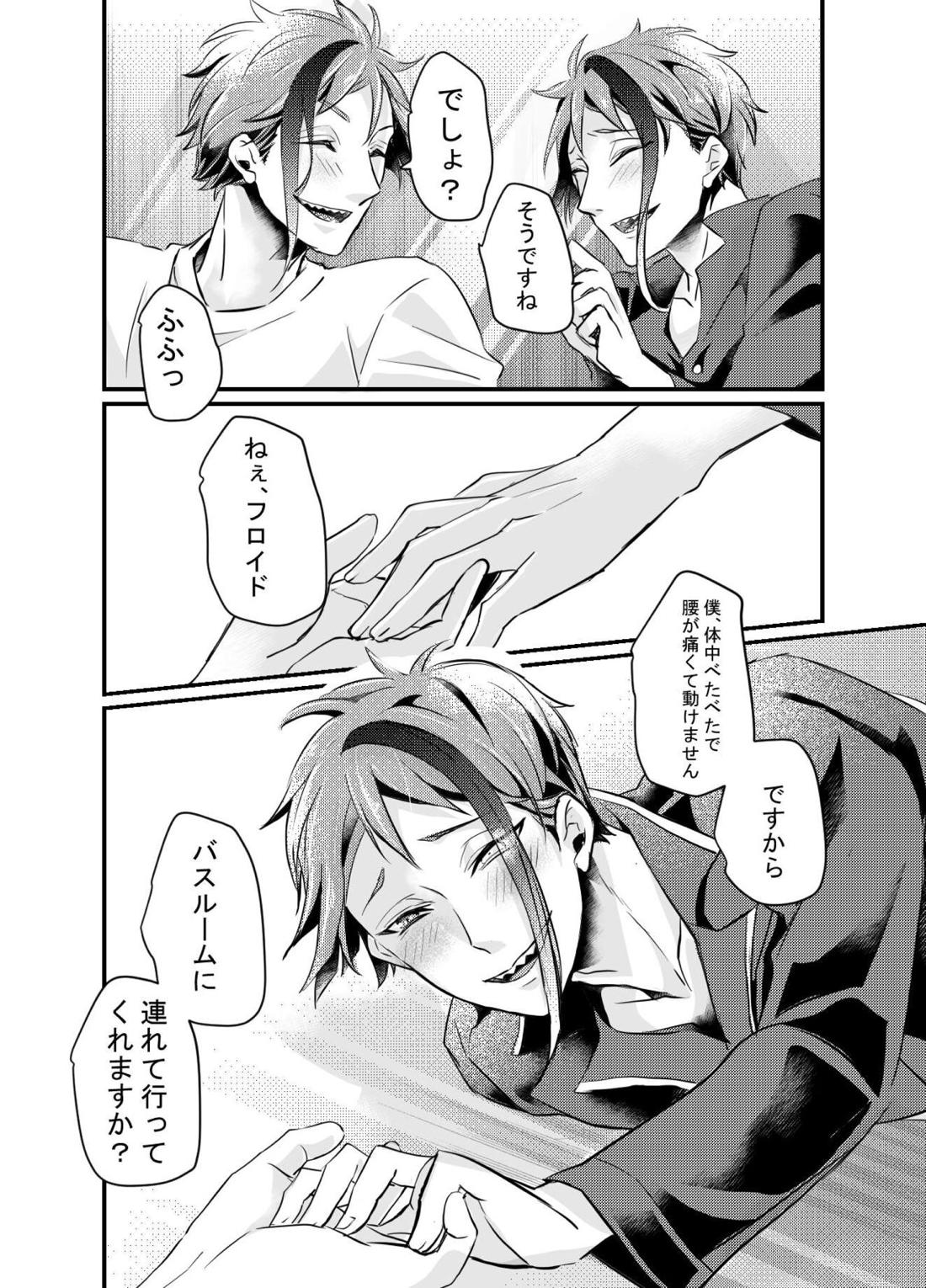 初夜は失敗すると言うけれど 52ページ