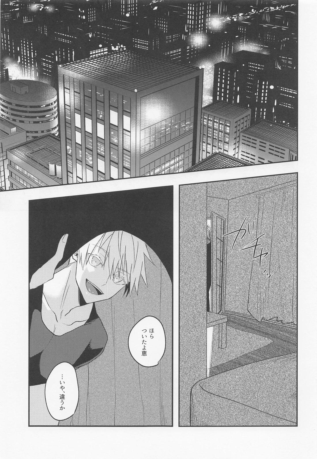 夜明けと？？ネコ 3ページ