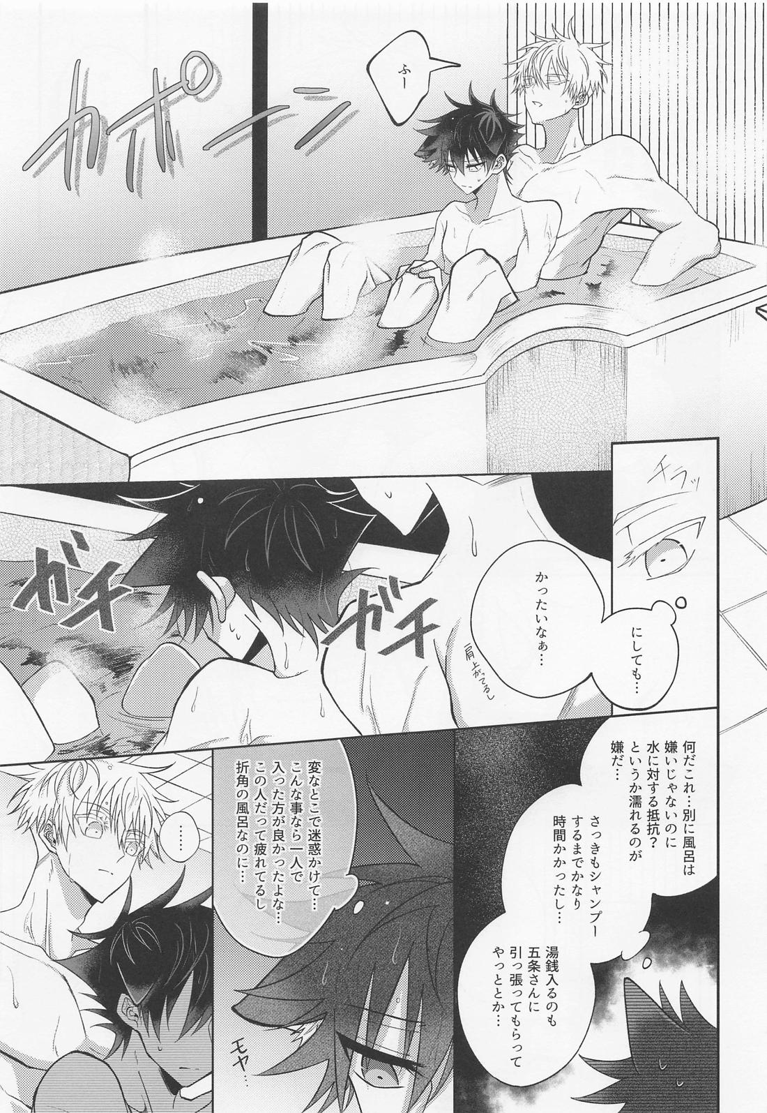 夜明けと？？ネコ 17ページ