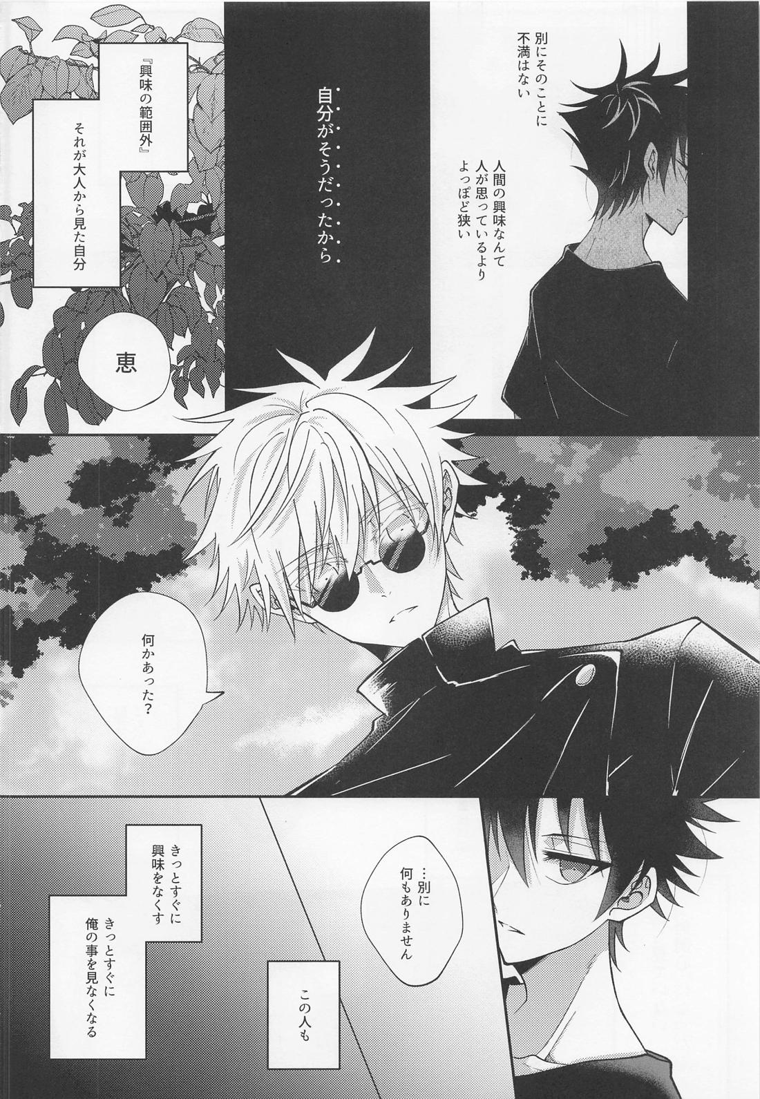 夜明けと？？ネコ 20ページ