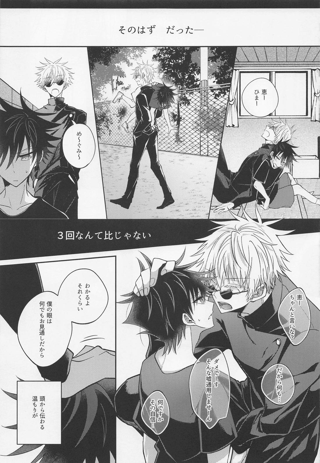 夜明けと？？ネコ 21ページ