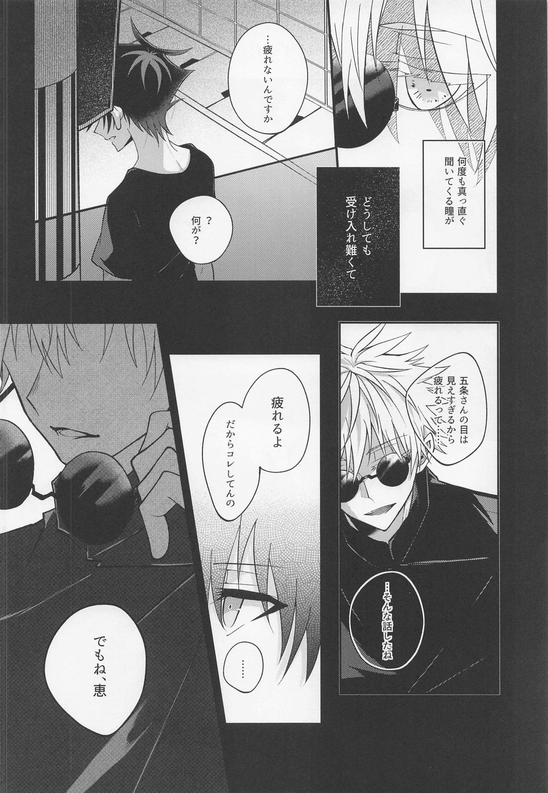 夜明けと？？ネコ 22ページ