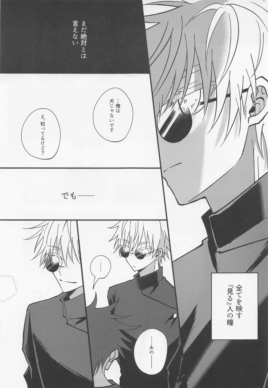 夜明けと？？ネコ 25ページ