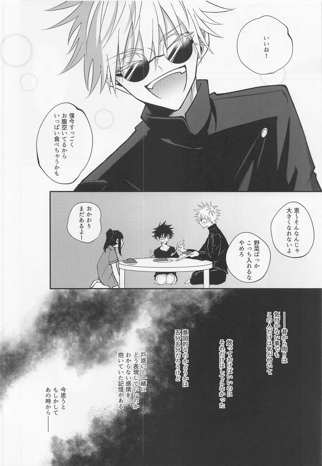 夜明けと？？ネコ 28ページ