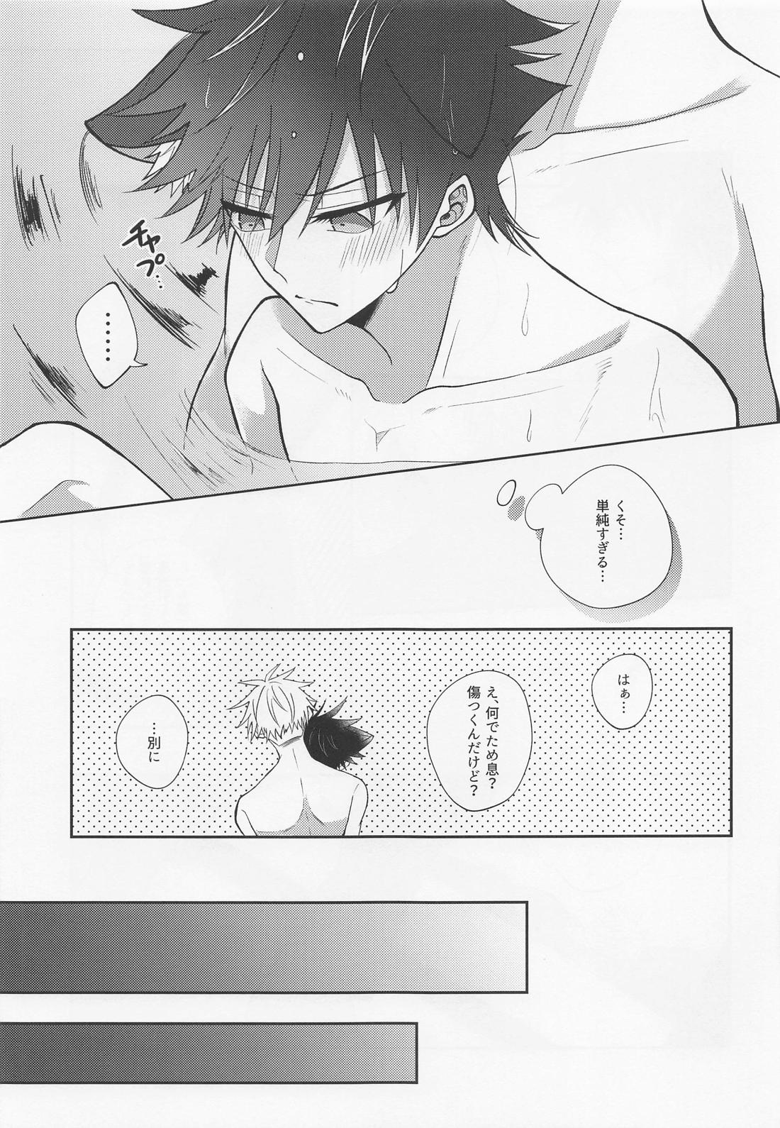 夜明けと？？ネコ 29ページ