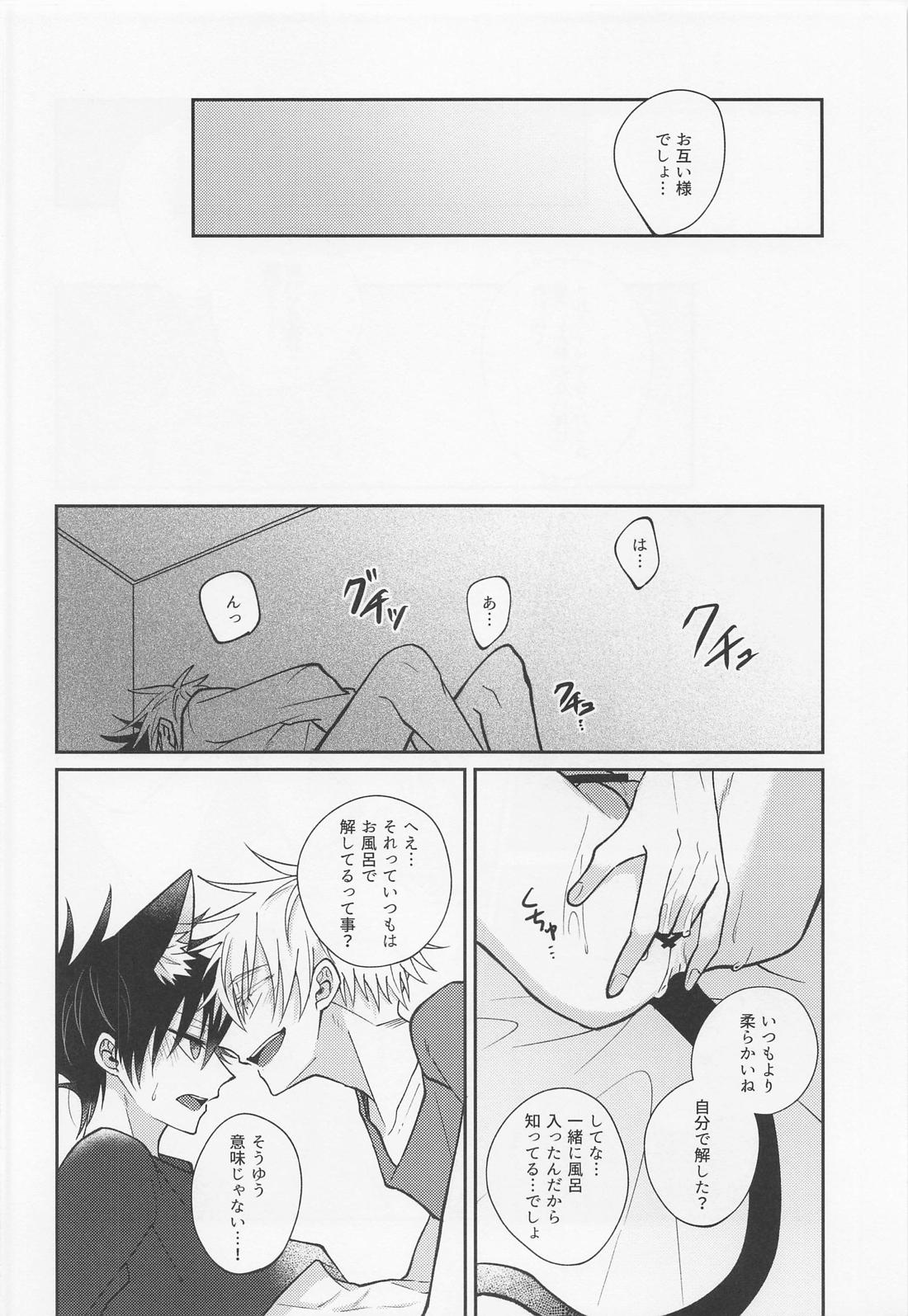 夜明けと？？ネコ 34ページ
