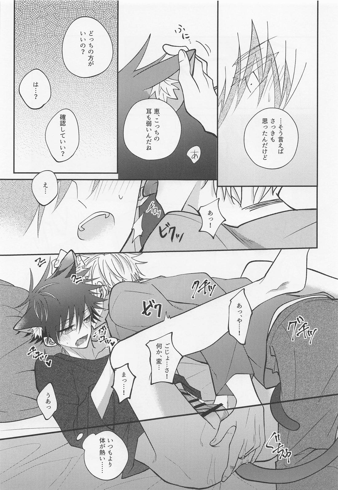 夜明けと？？ネコ 35ページ