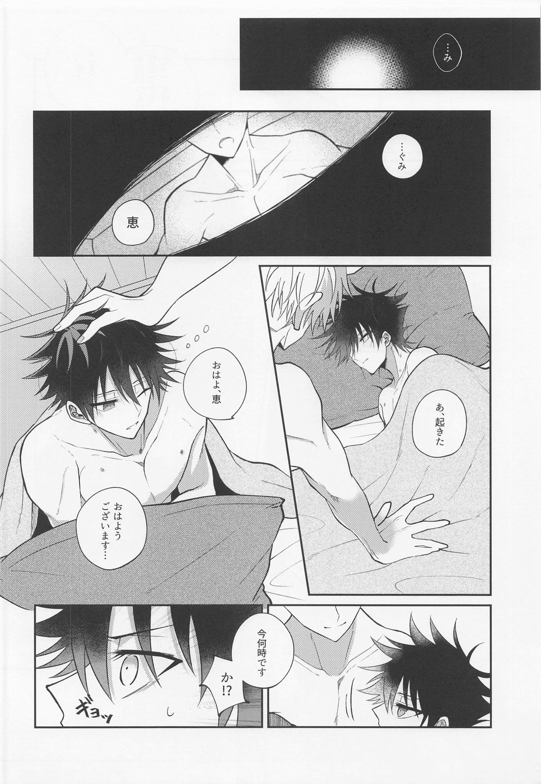 夜明けと？？ネコ 40ページ