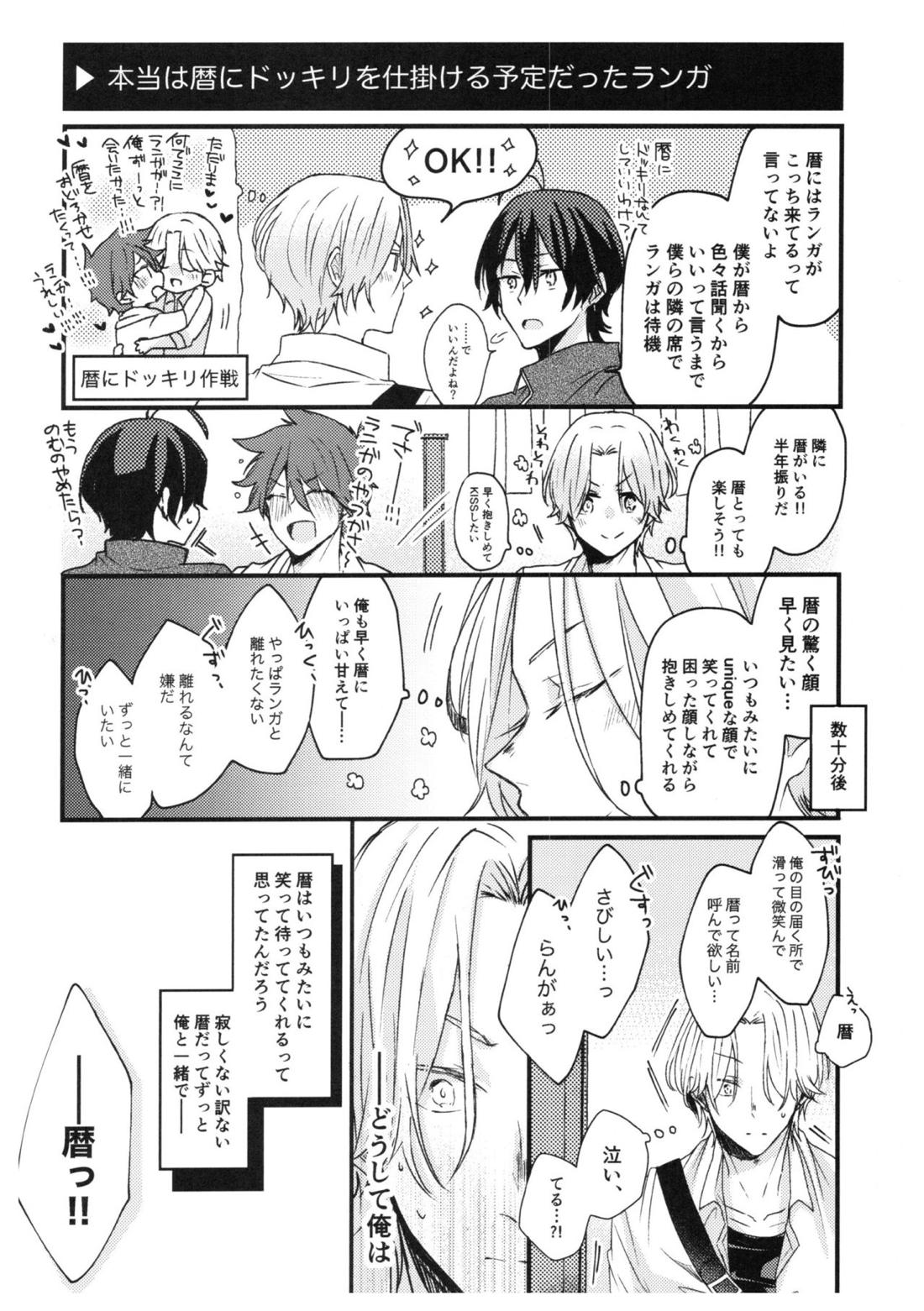 俺達の最高の形 10ページ