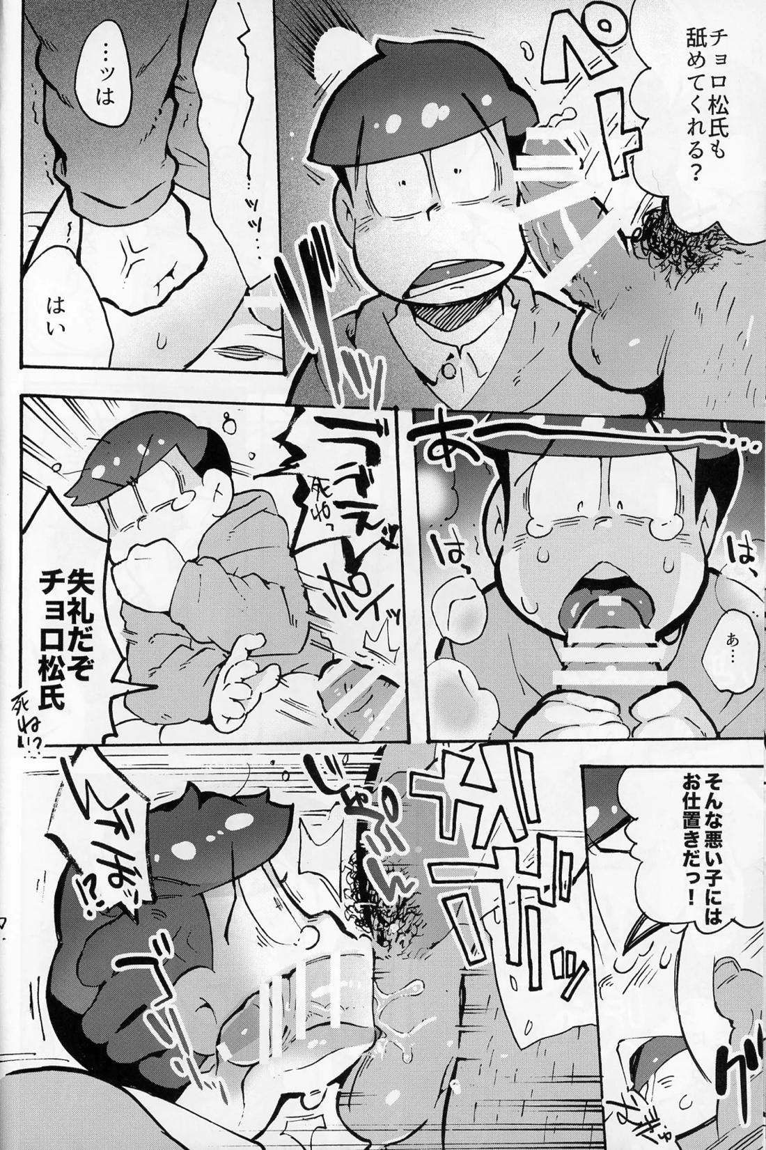 そくどとあそぼ 15ページ