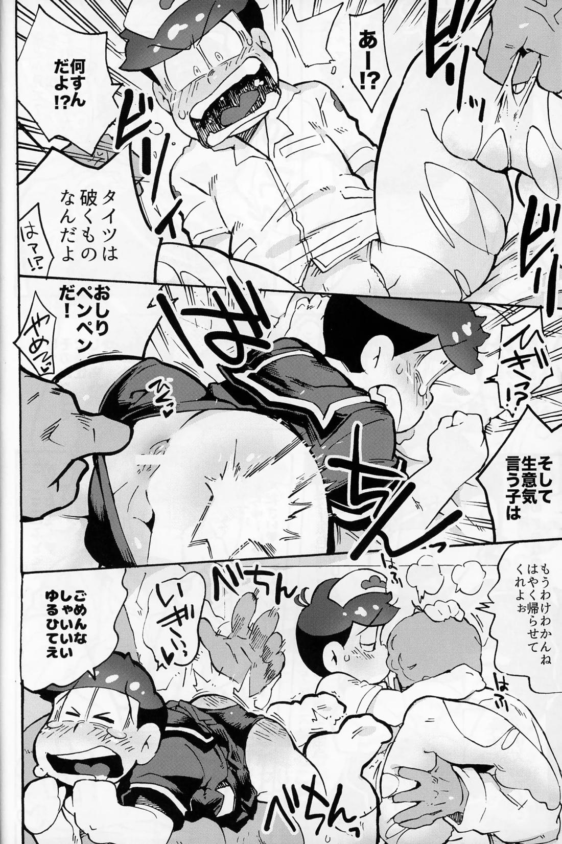 そくどとあそぼ 25ページ