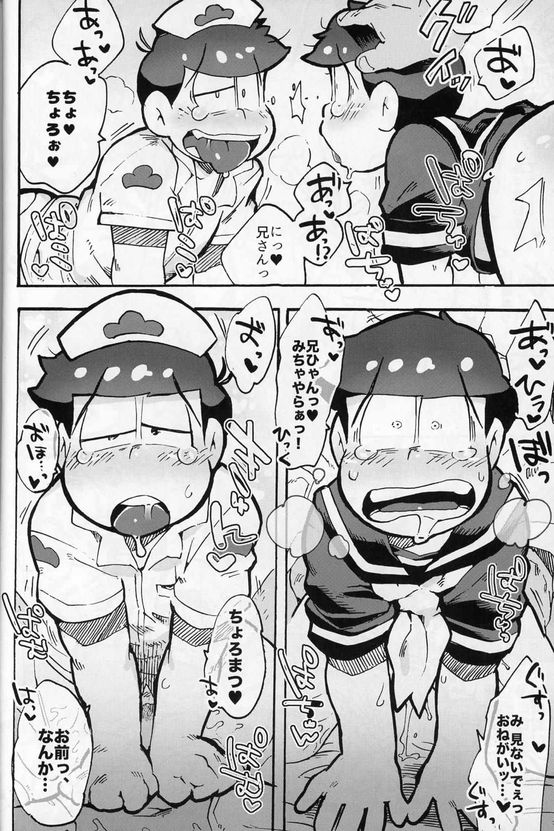 そくどとあそぼ 31ページ