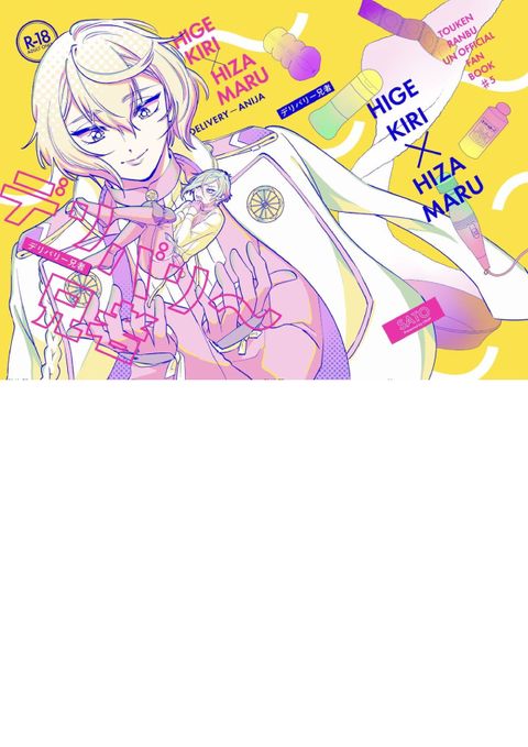 デリバリー兄者