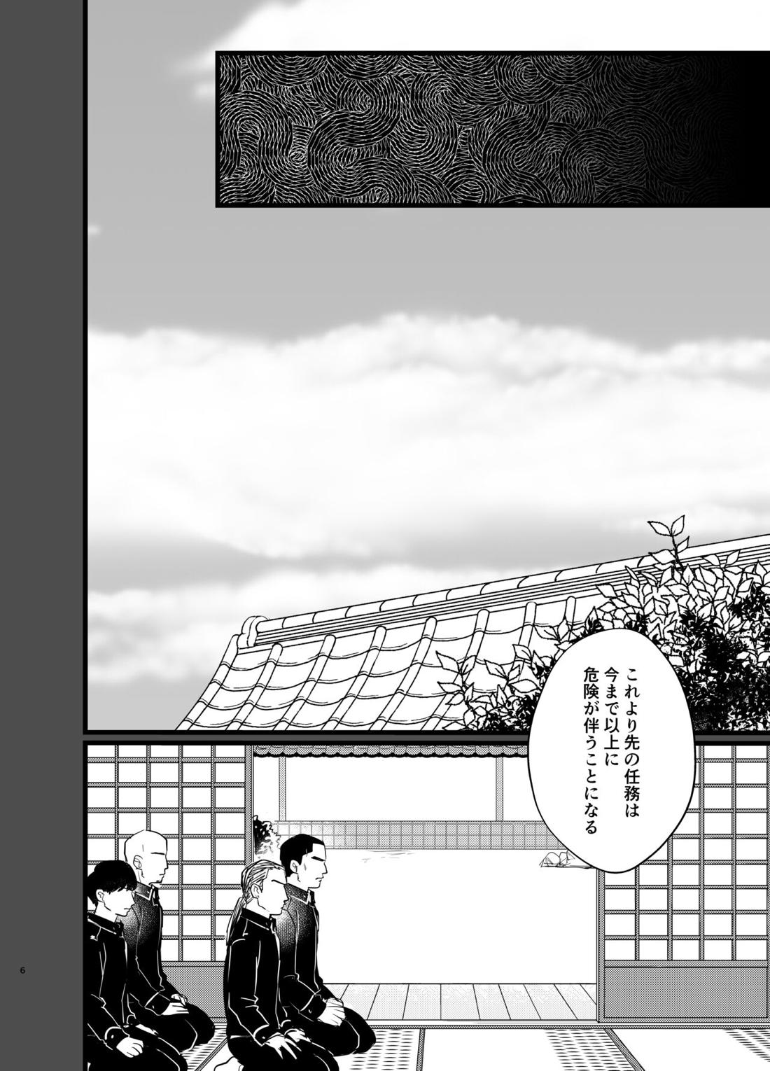 おれよりさきにしんでくれるな 5ページ