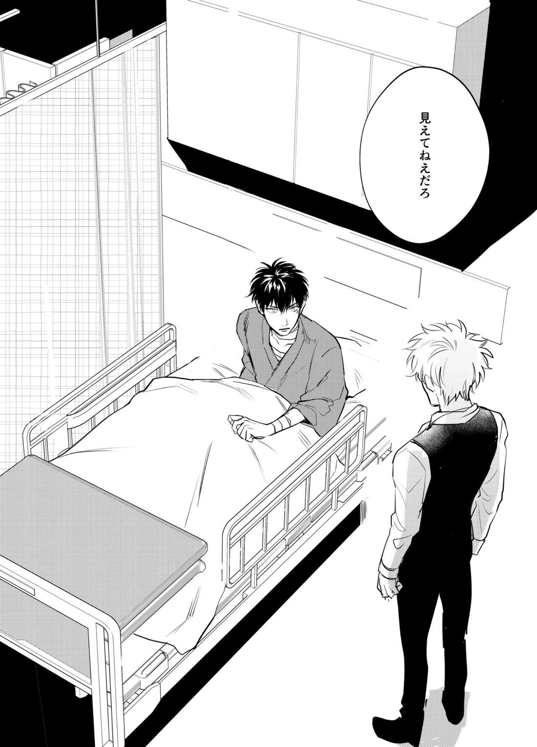 おれよりさきにしんでくれるな 11ページ