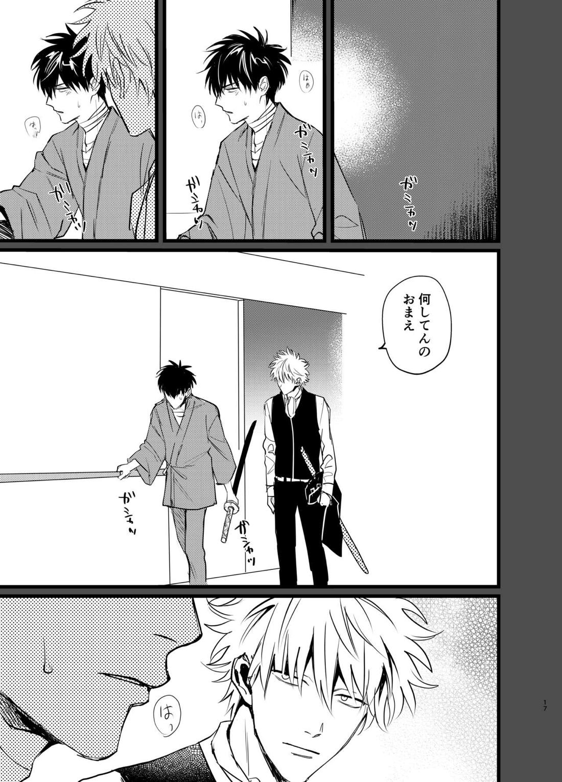 おれよりさきにしんでくれるな 16ページ