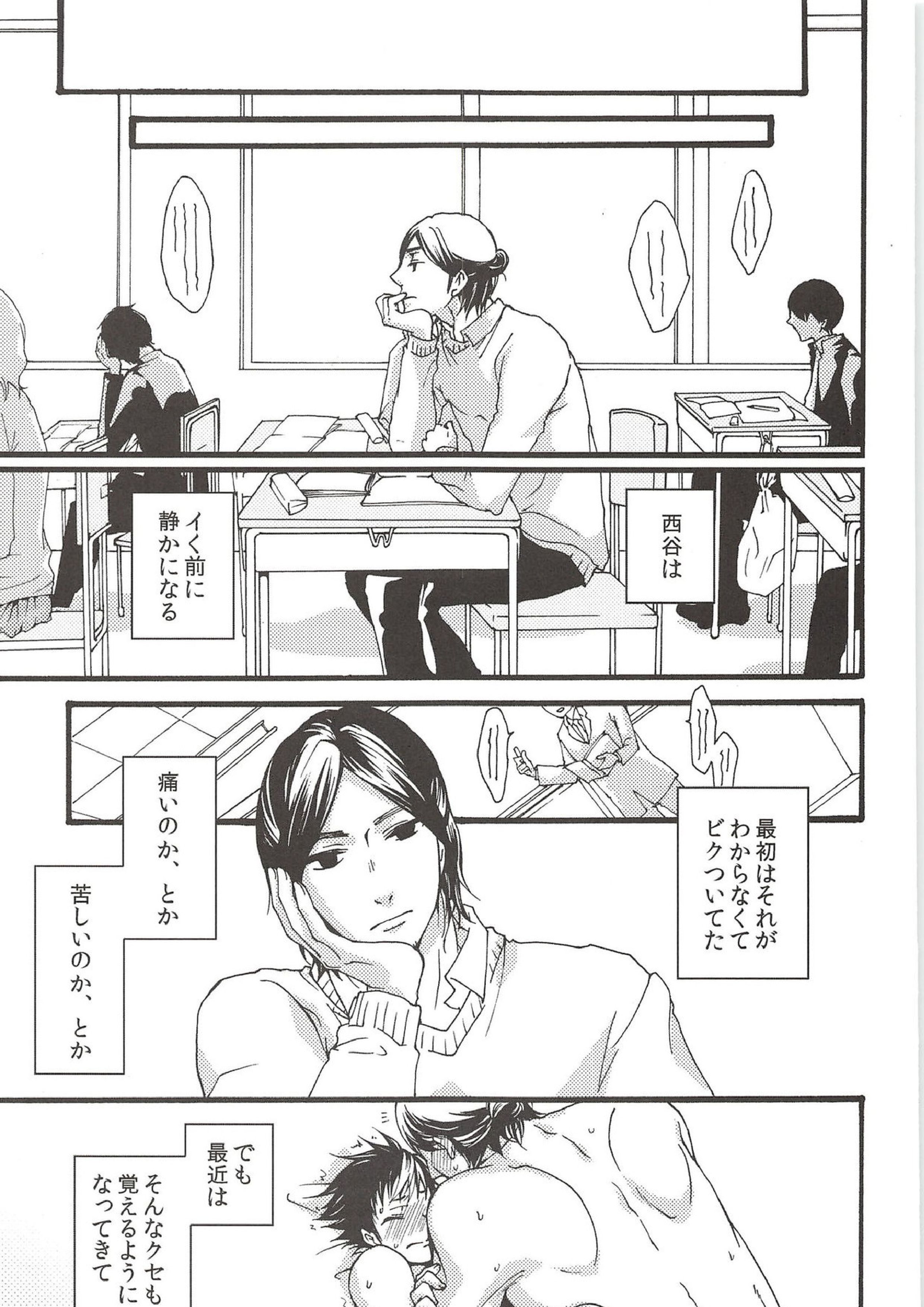 旭のような夕日をつれて 43ページ