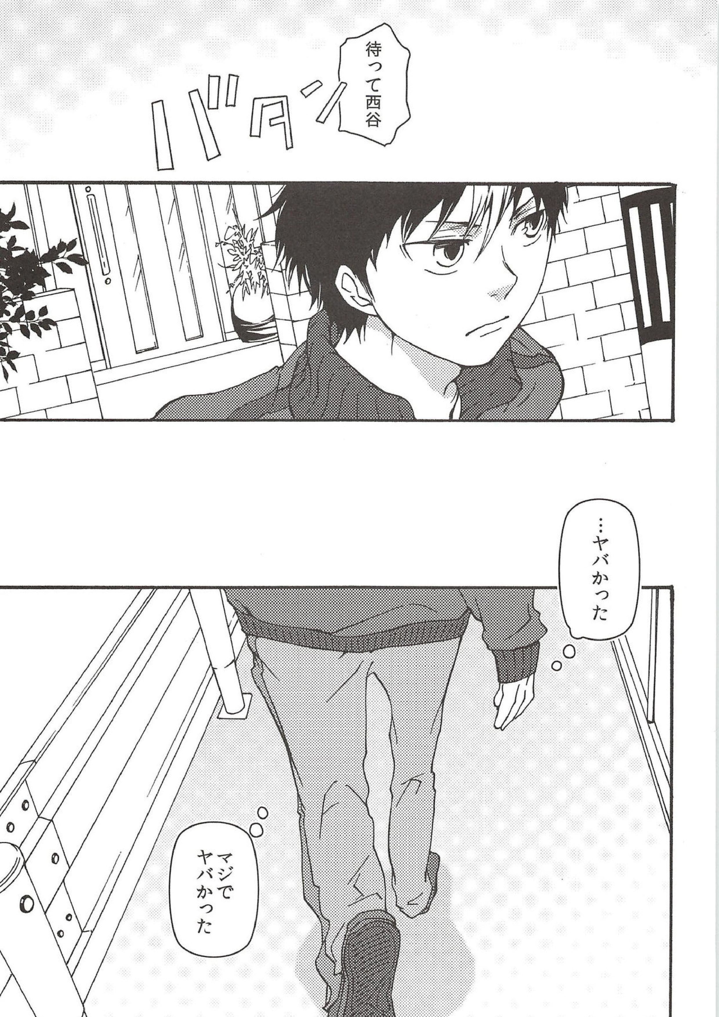 旭のような夕日をつれて 67ページ