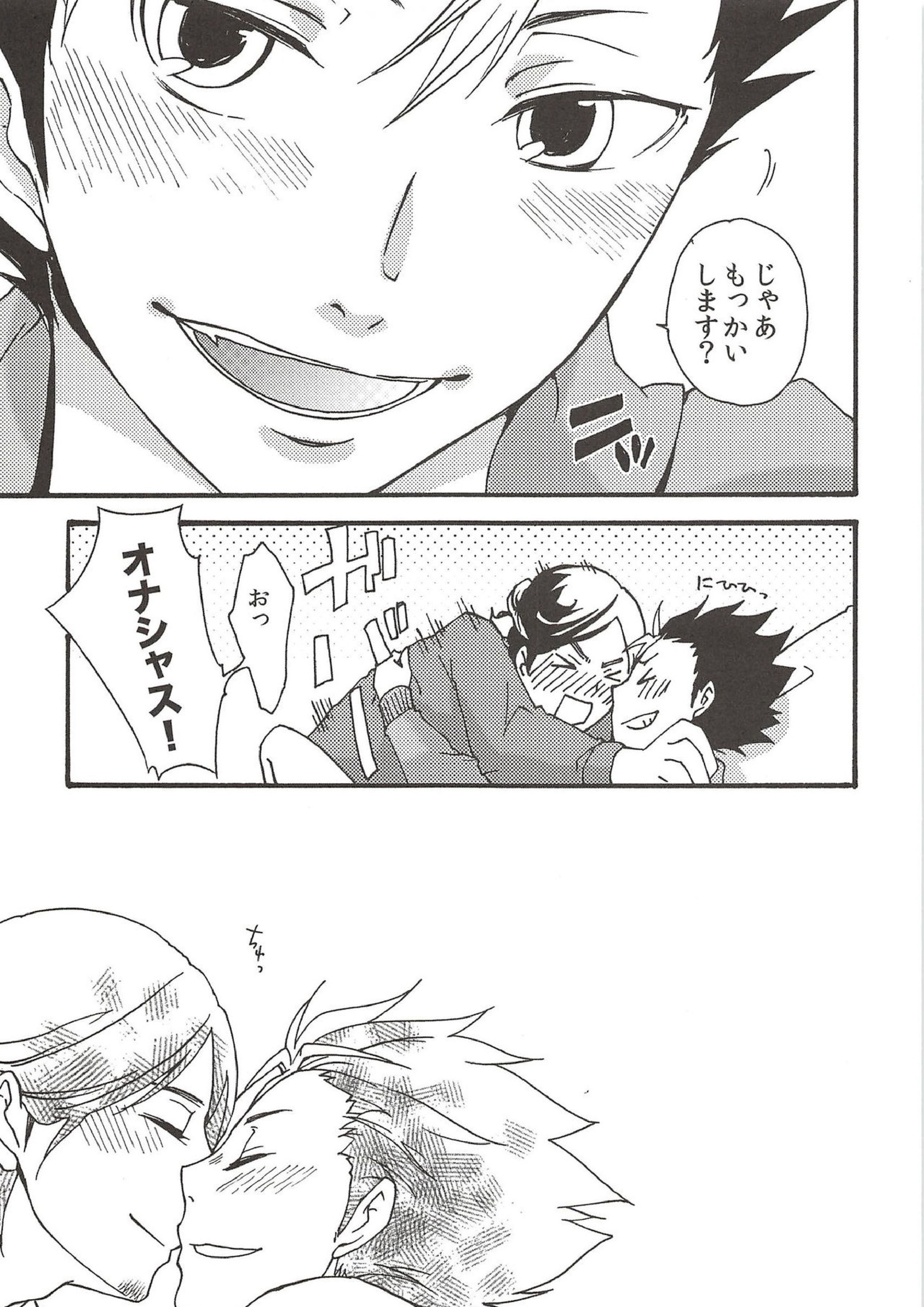 旭のような夕日をつれて 99ページ