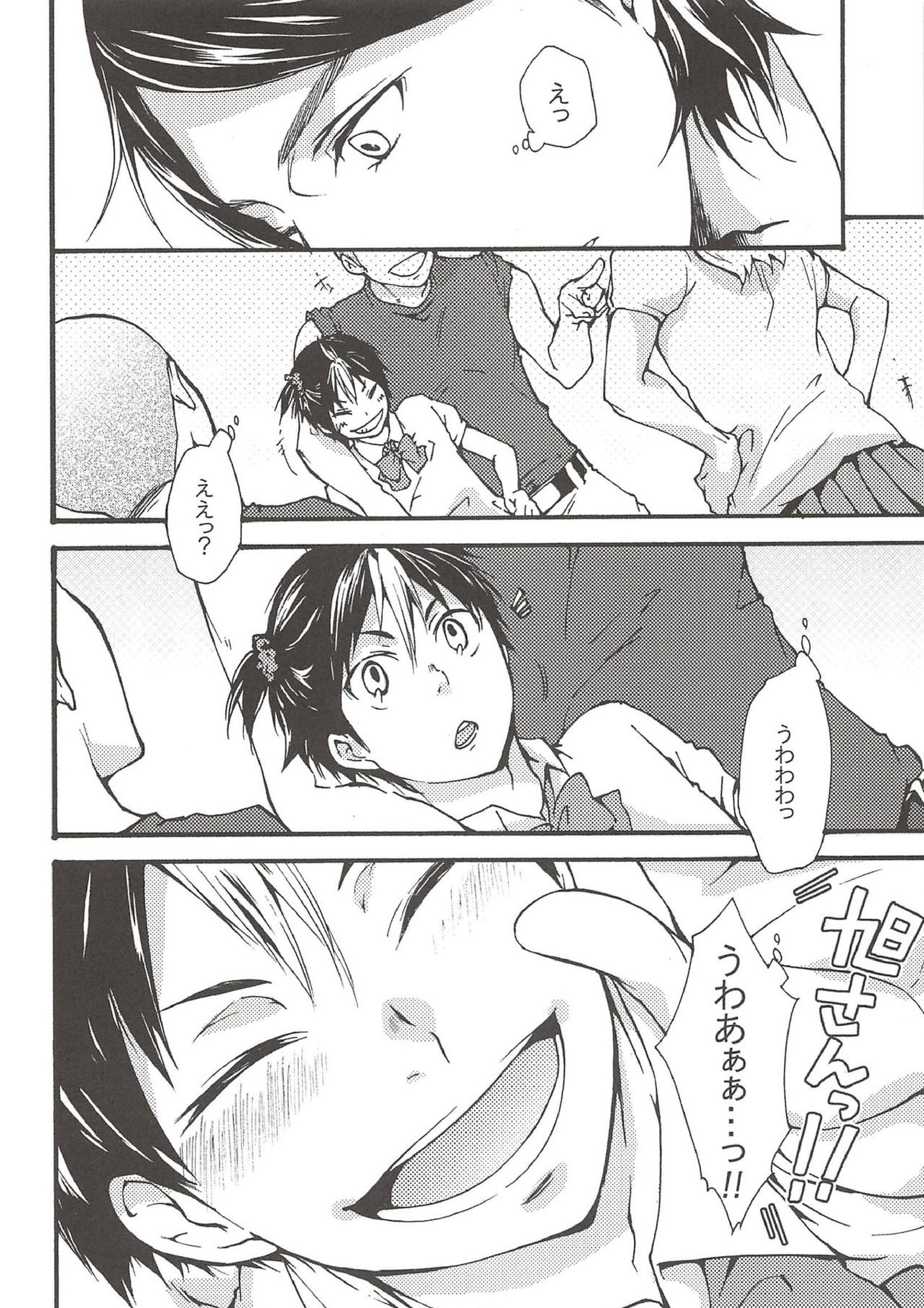 旭のような夕日をつれて 108ページ