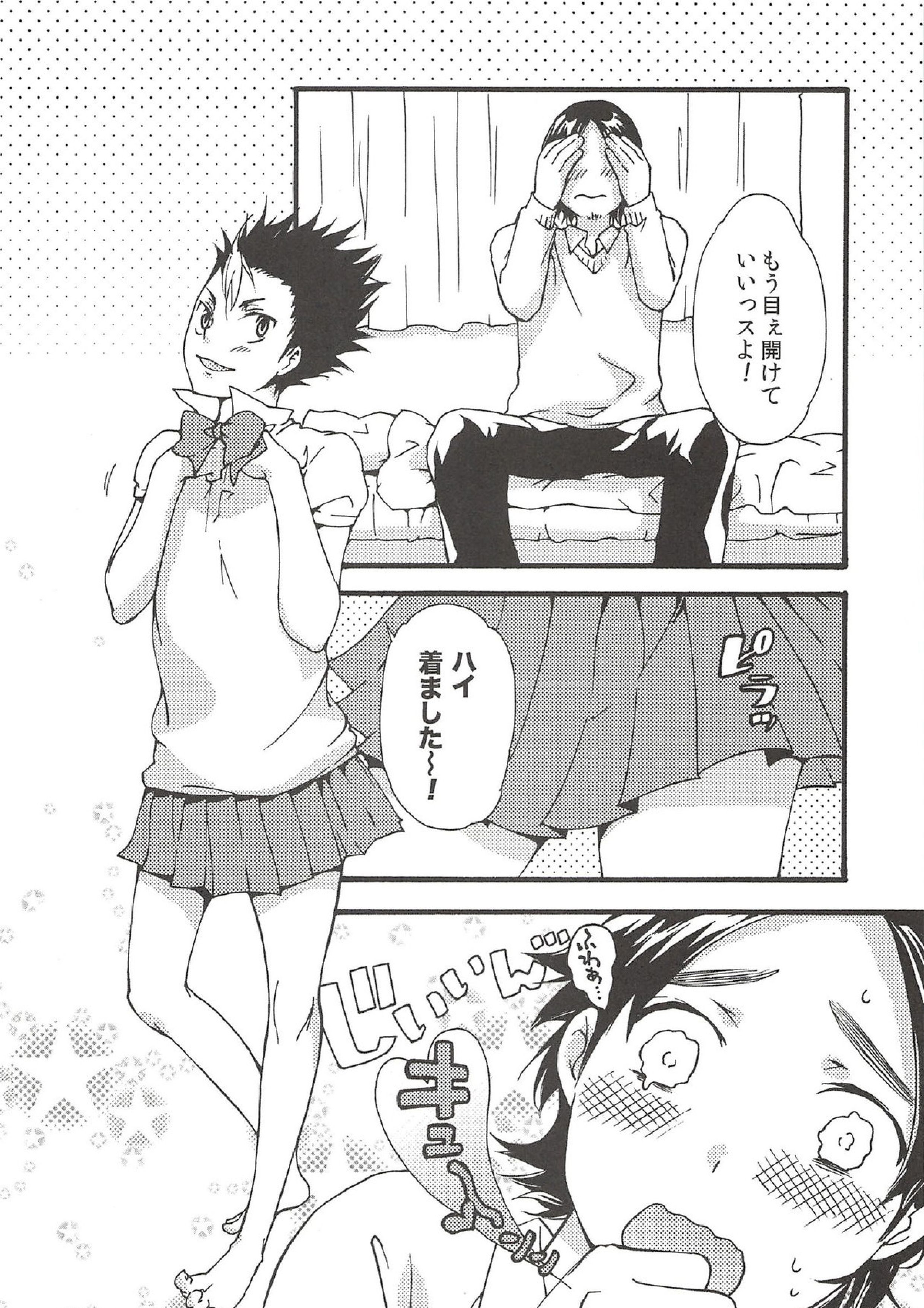 旭のような夕日をつれて 120ページ
