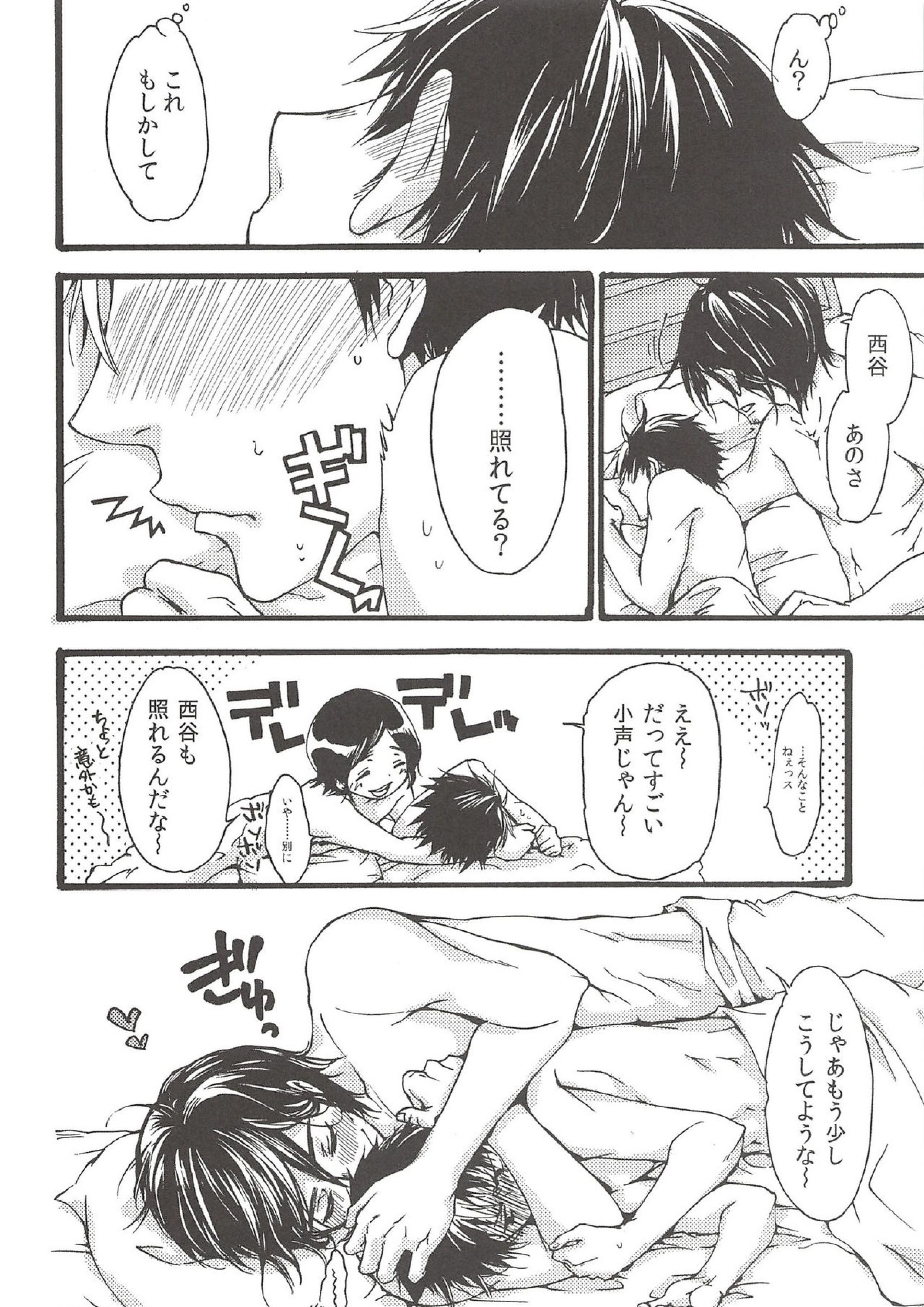 旭のような夕日をつれて 142ページ