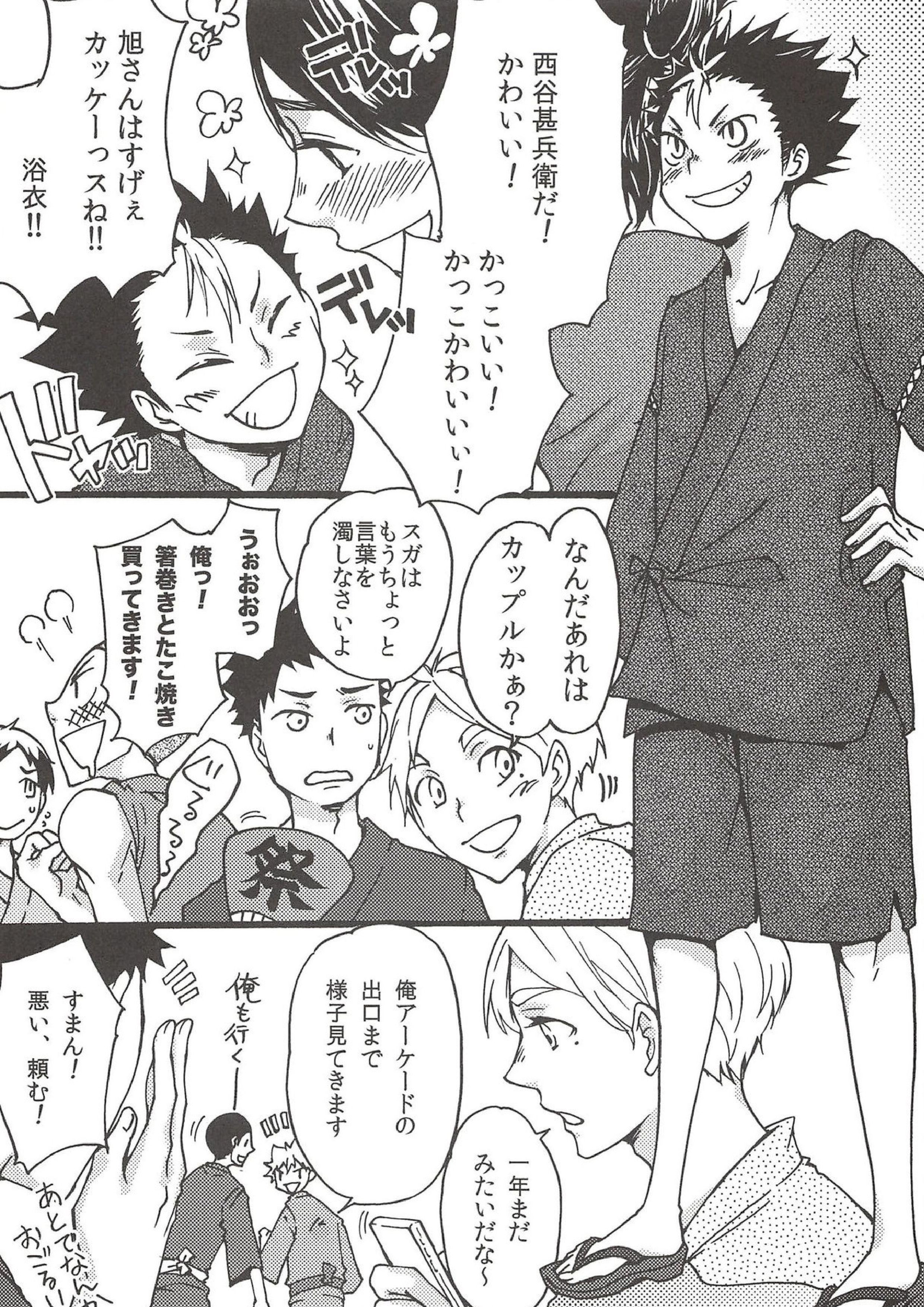 旭のような夕日をつれて 144ページ