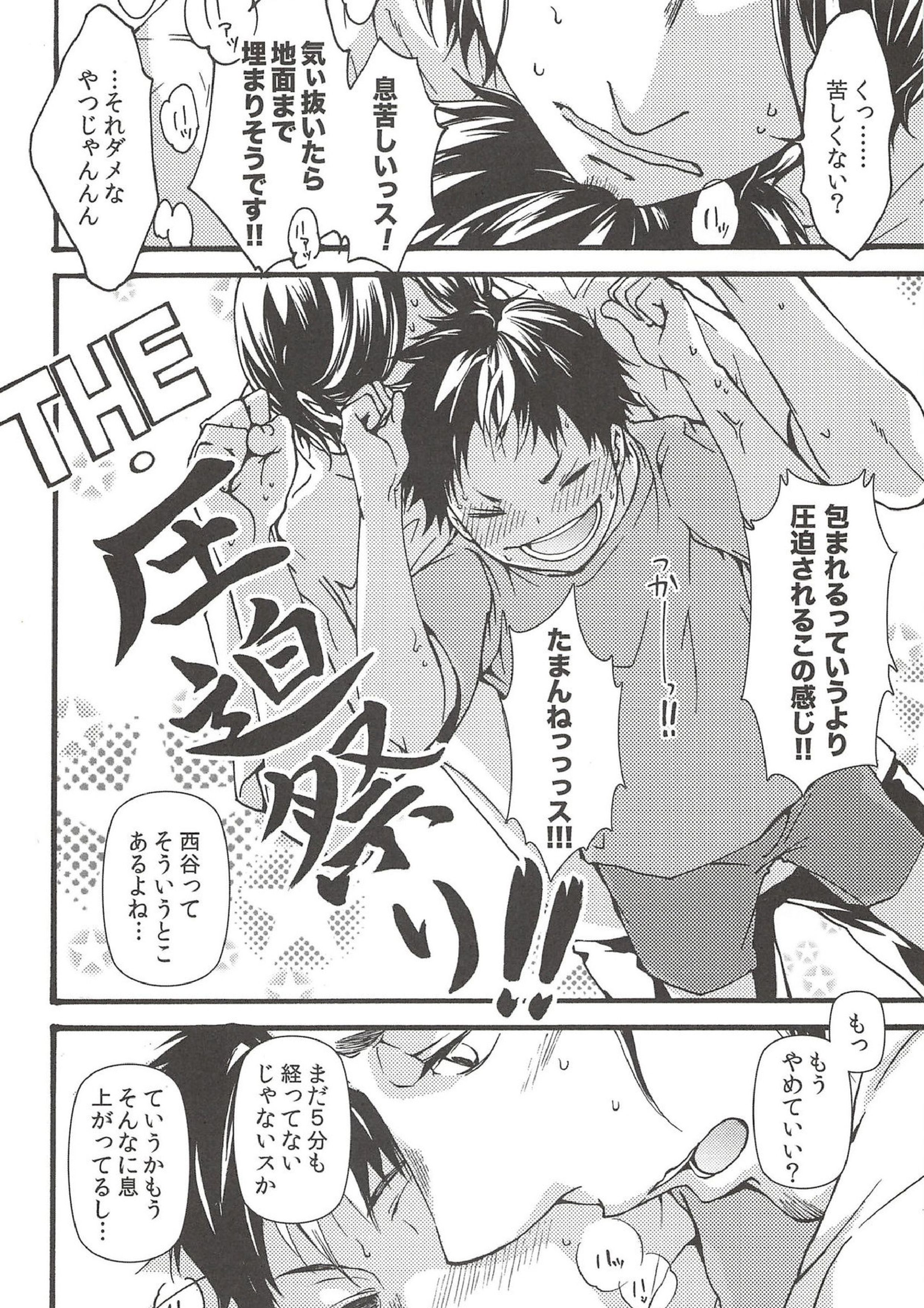 旭のような夕日をつれて 160ページ