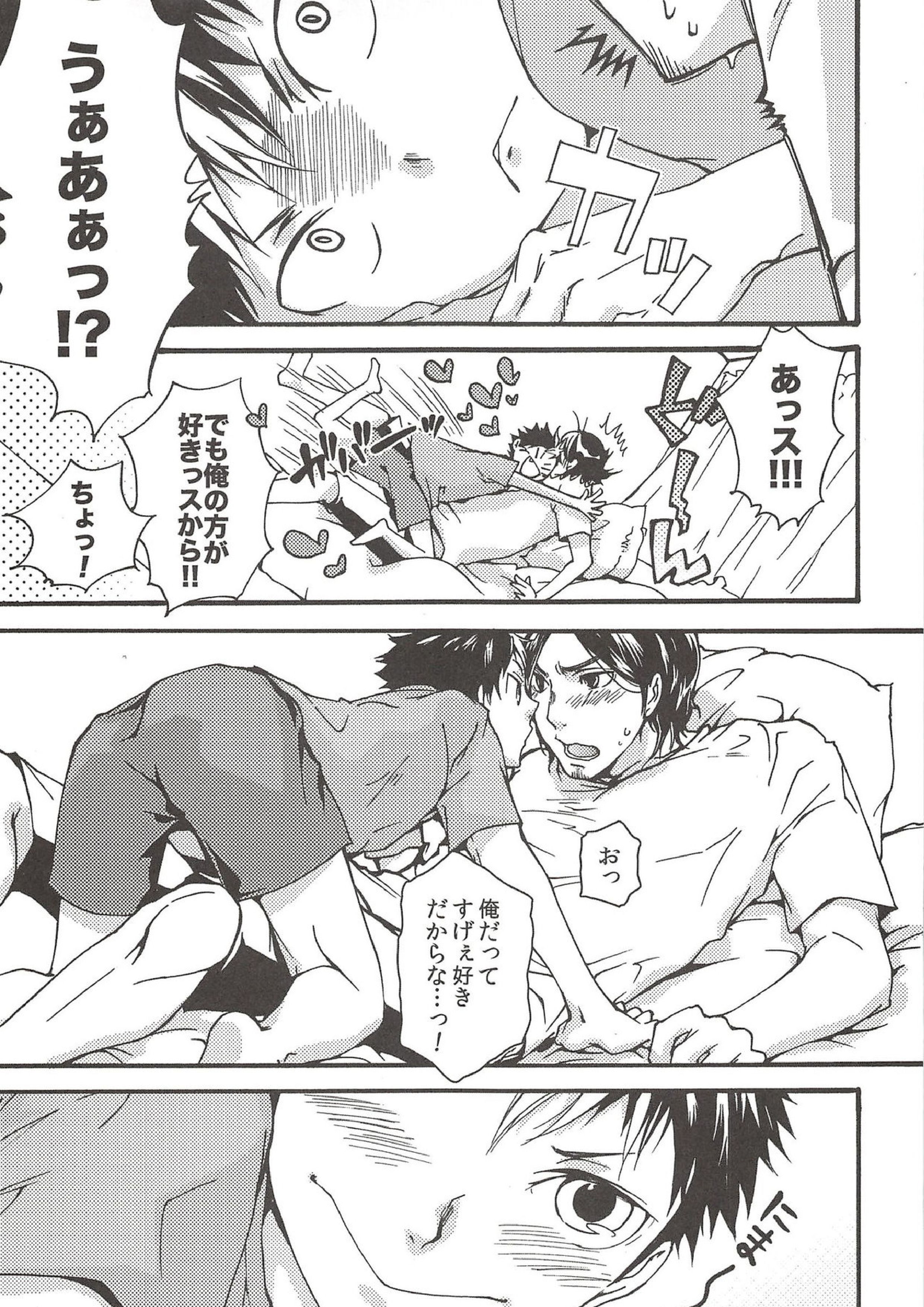 旭のような夕日をつれて 163ページ