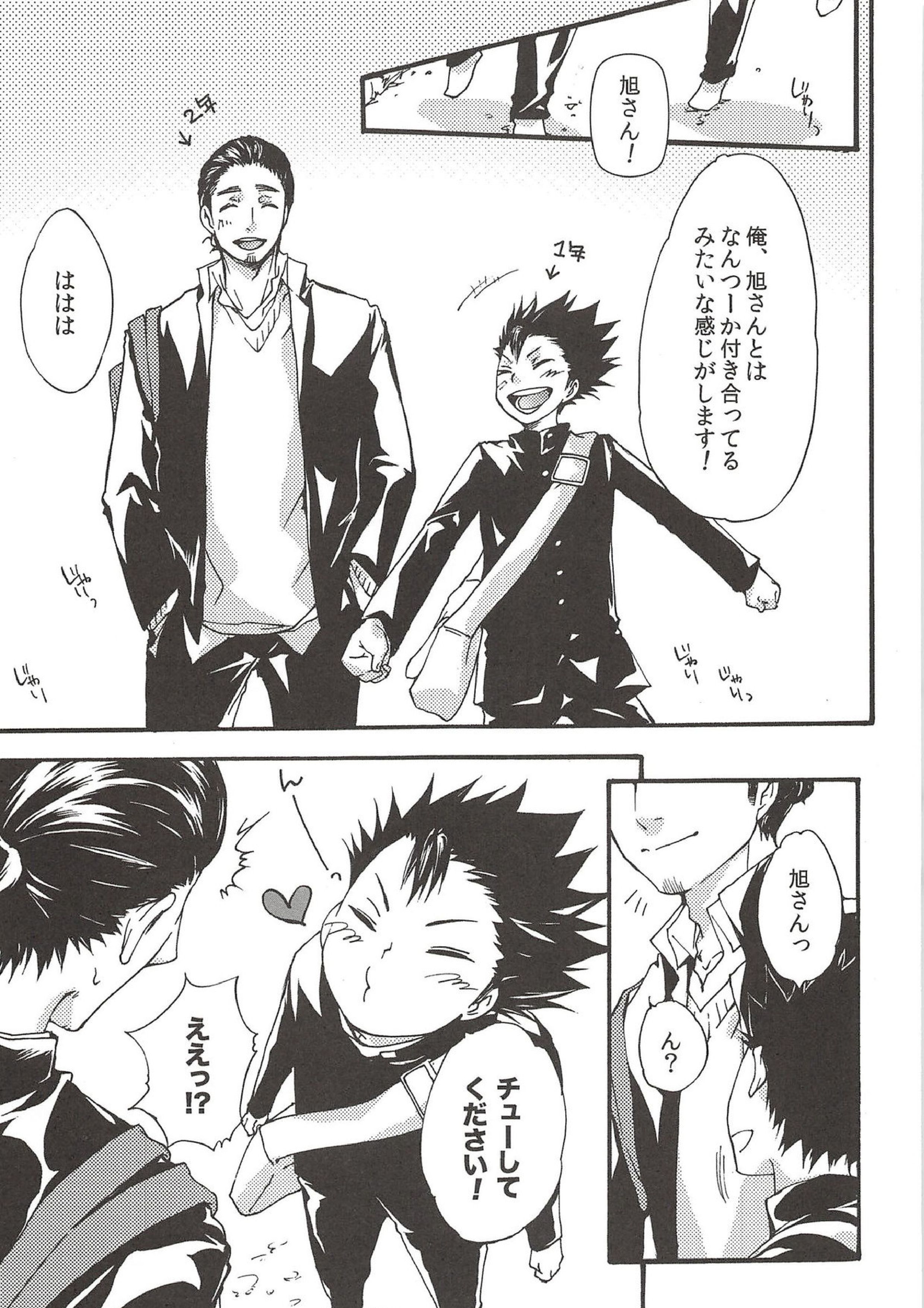 旭のような夕日をつれて 173ページ