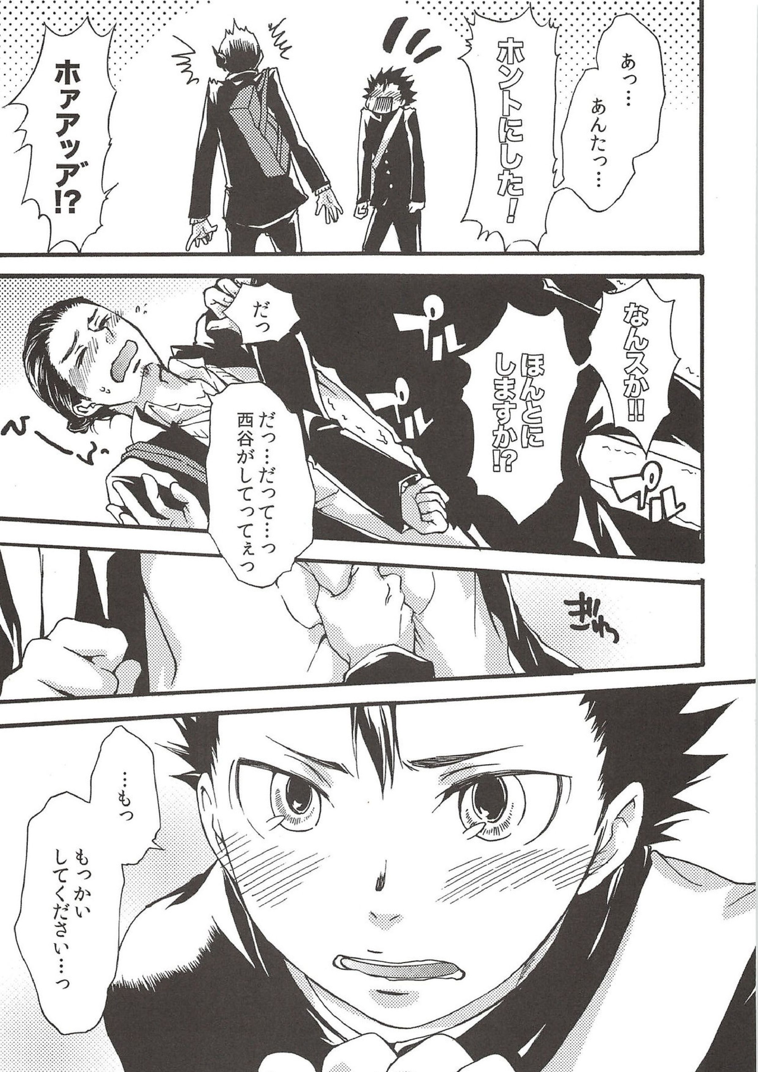 旭のような夕日をつれて 175ページ