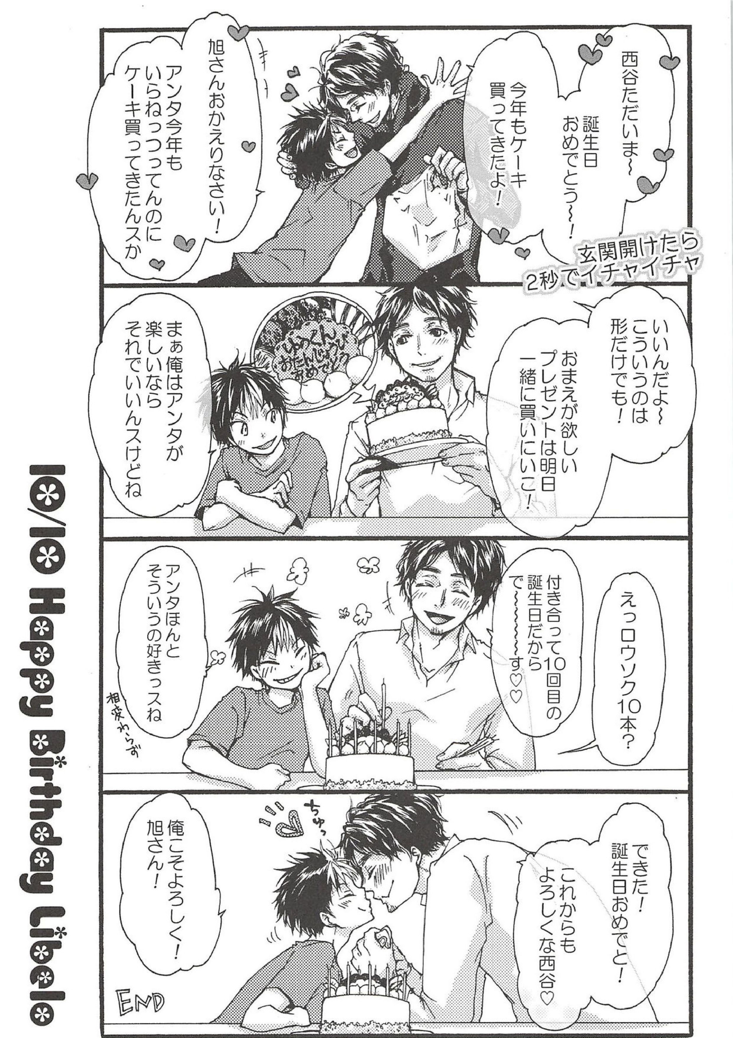 旭のような夕日をつれて 184ページ