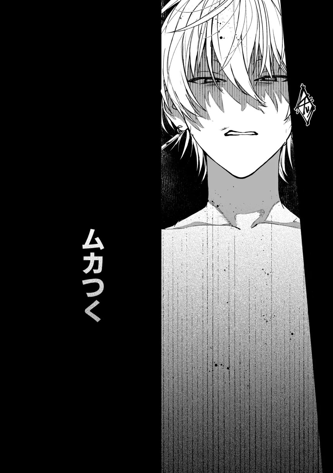 どろのゆりかご 23ページ