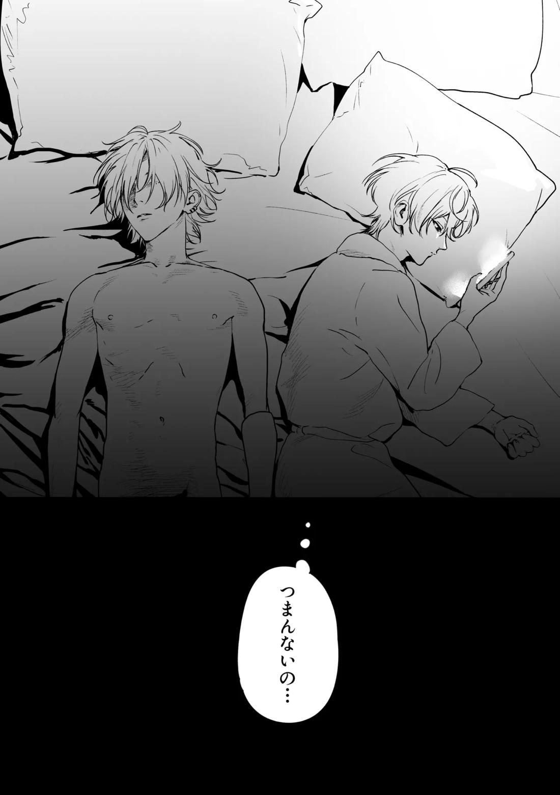 どろのゆりかご 35ページ