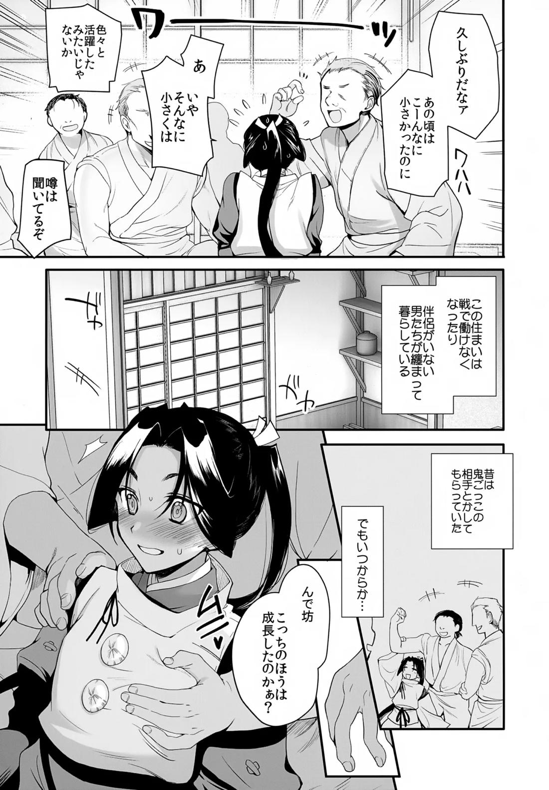 若君陥落帳 ●●にハマった若君は故郷の男衆達に変態性癖を晒される 4ページ