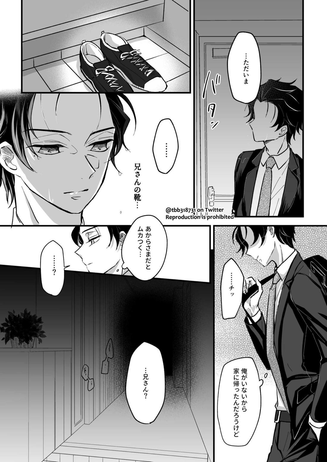 竹炭玉簾③ 55ページ