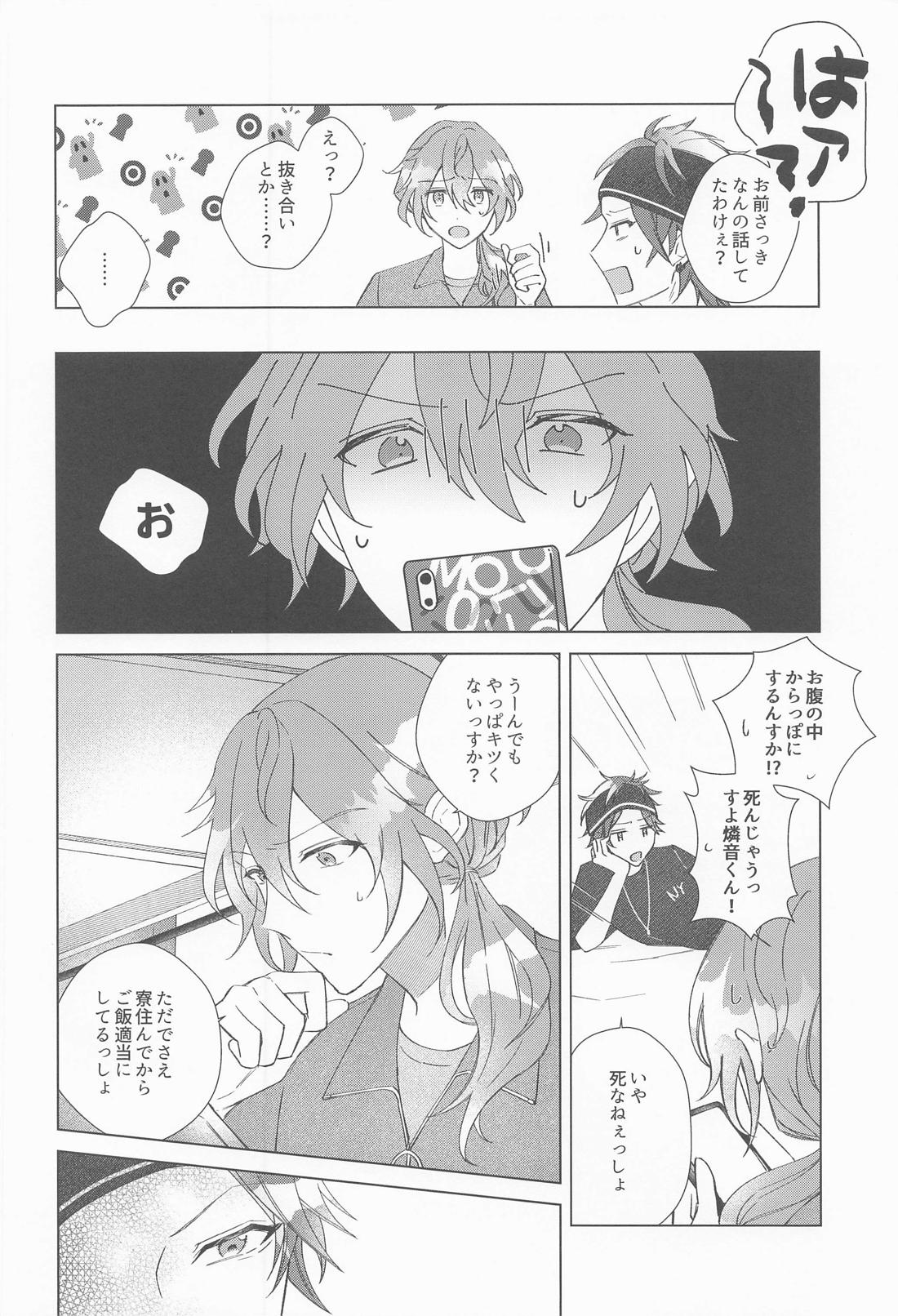 責任もっていただきます 9ページ